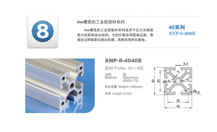 旭諾鋁型材